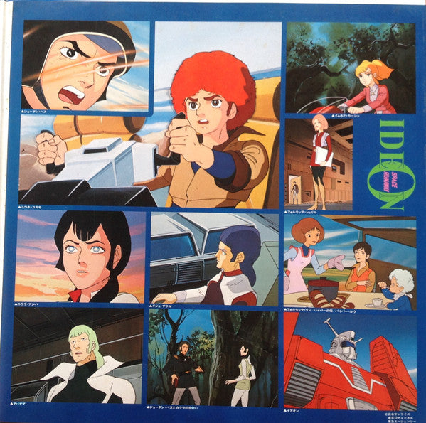 Space Runaway Ideon = 伝説巨神イデオン