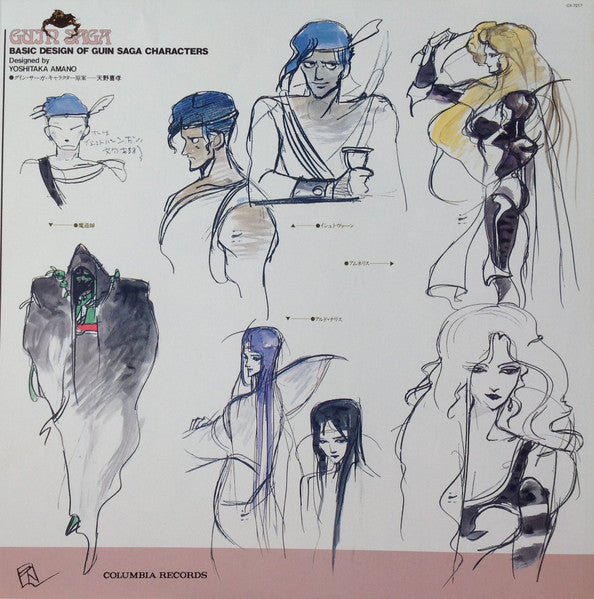 Guin Saga = グイン・サーガ～戦乱篇～