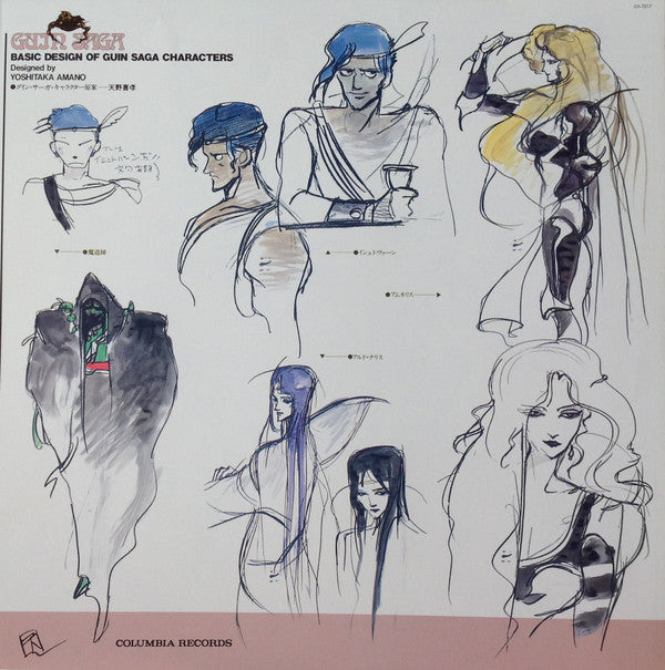 Guin Saga = グイン・サーガ～戦乱篇～