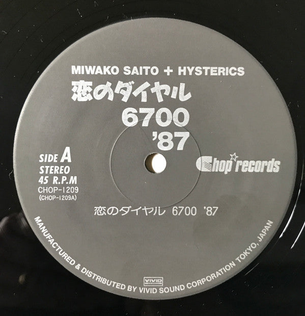 Release: Unknown Release-Vinyl-Japan-1987-CHOP-1209-7536574
