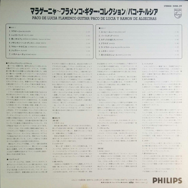 Release: Unknown Release-Vinyl-Japan-None-EVER-29-7245353