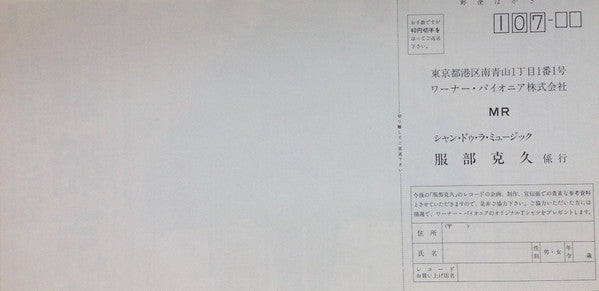 Champs De La Musique = 音楽畑