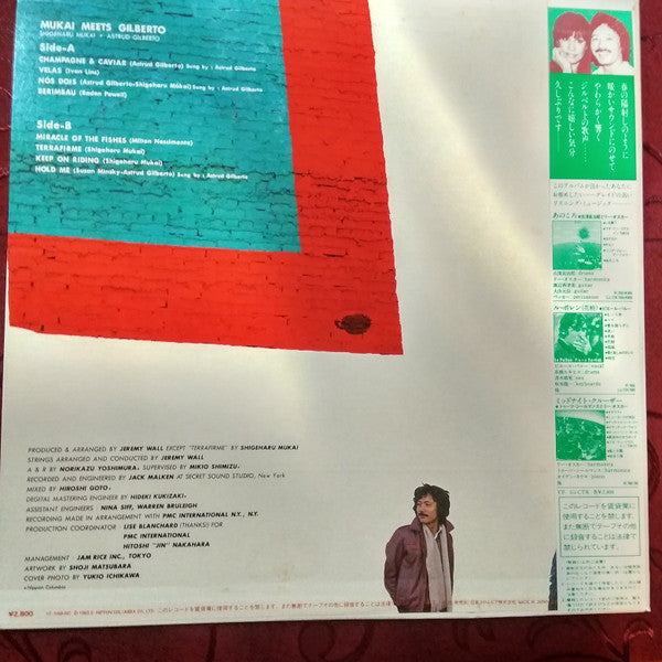 Master Release: So & So: Mukai Meets Gilberto by Shigeharu Mukai