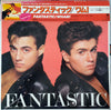 Wham! - Fantastic (LP, Album, Stereo) - Very Good Plus (VG+) / Very Good Plus (VG+)