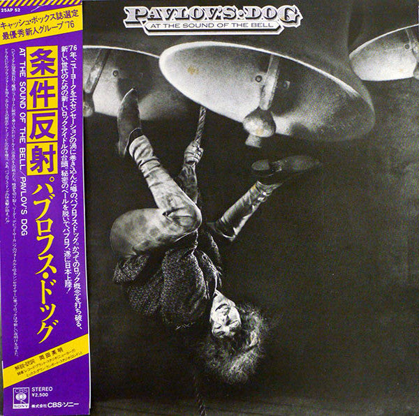 Release: At The Sound Of The Bell-Vinyl-Japan-1976-25AP 52-3529650
