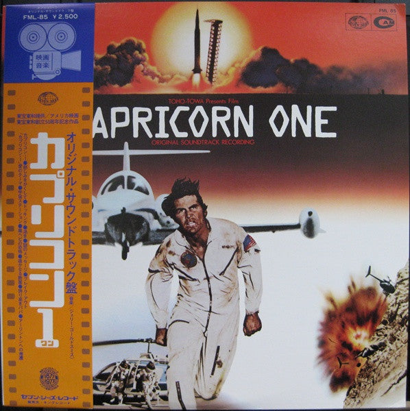 Release: Capricorn One: Original Motion Picture Sound Track-Vinyl-Japan-1978-FML 85-5143943
