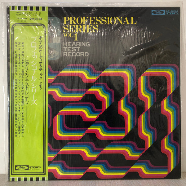 Professional Series Vol.1 Hearing Test Record