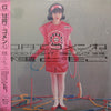 Tomoko Tane - 10円でゴメンね (12