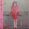 Tomoko Tane - 10円でゴメンね (Vinyl, 12