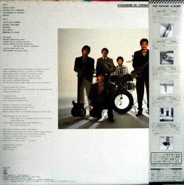 脚線美の誘惑 Kyakusenbi No Yuhwaku