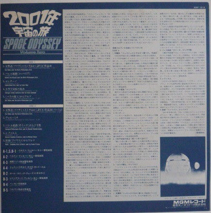 2001: A Space Odyssey - Volume Two