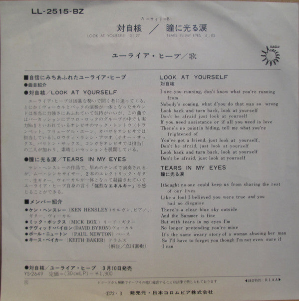 Release: Look At Yourself-Vinyl-Japan-None-LL-2515-BZ-8359850
