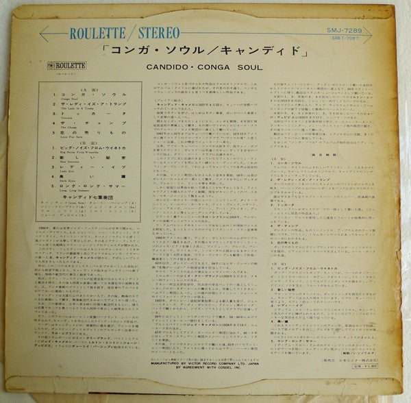 Release: Conga Soul-Vinyl-Japan-1965-SMJ-7289-5264493