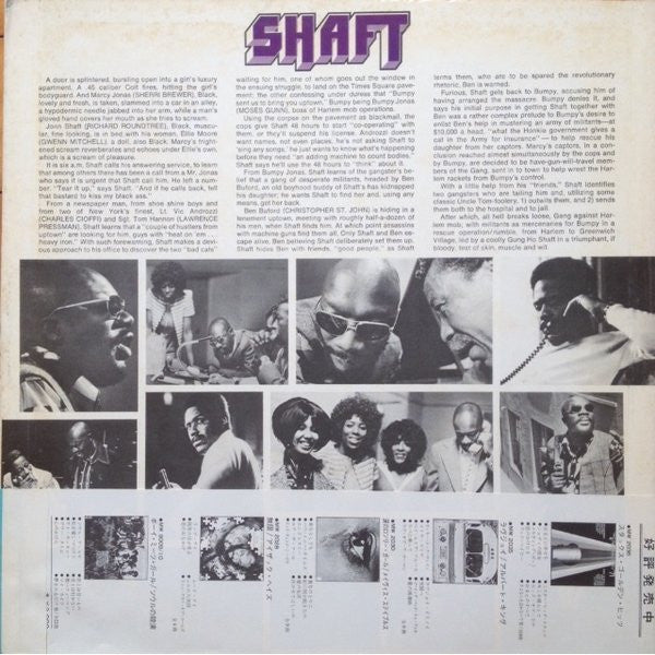 Release: Shaft-Vinyl-Japan-1972-MW 9013, MW 9014-5725598
