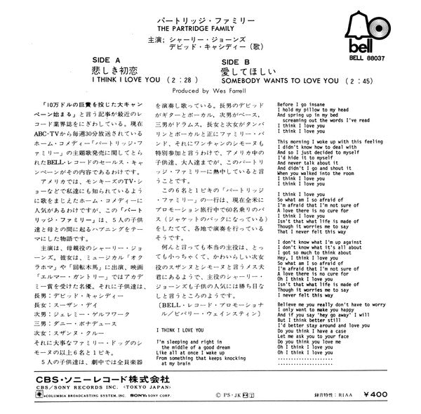 Release: I Think I Love You-Vinyl-Japan-1970-BELL-88037-7127203