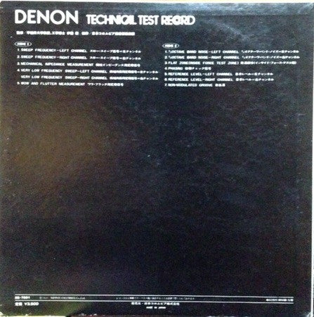 Denon Technical Test Record