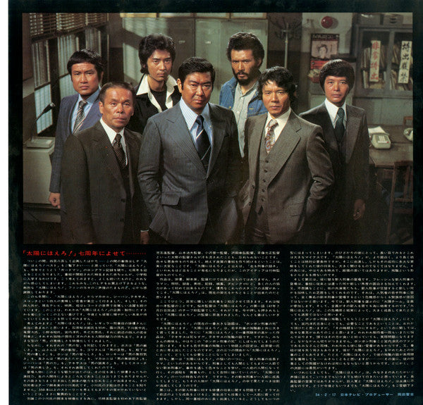 太陽にほえろ！　総集編