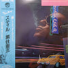 Kengo Kurozumi - Still = スティル (LP, Album) - Very Good Plus (VG+) / Very Good Plus (VG+)