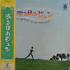 Jun Mayuzumi - 或る日のジュン = A Portrait of Jun Mayuzumi　 (Vinyl, LP, Album) Good Plus (G+) / Good Plus (G+)