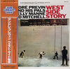 André Previn & His Pals - West Side Story (Vinyl, LP, Album, Reissue) Very Good Plus (VG+) / Very Good Plus (VG+)