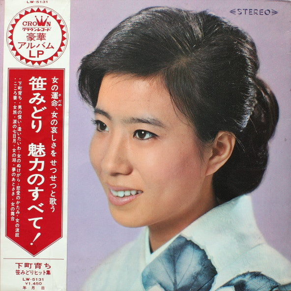 Release: Unknown Release-Vinyl-Japan-1966-LW-5131-7375776