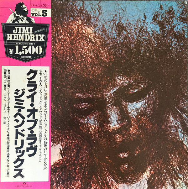 Release: The Cry Of Love-Vinyl-Japan-1979-MPX 4011-3447674