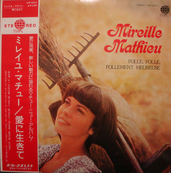 Master Release: Le Vent De La Nuit by Mireille Mathieu