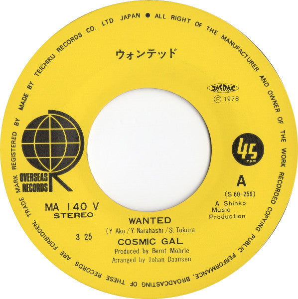 Wanted / Welcome To My House