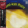 Yomiuri Nippon Symphony Orchestra - Yomi-Kyo Pops = 読響ポップス (Vinyl, LP) Very Good Plus (VG+) / Very Good (VG)
