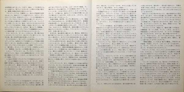 Peter And The Wolf / Toy Symphony