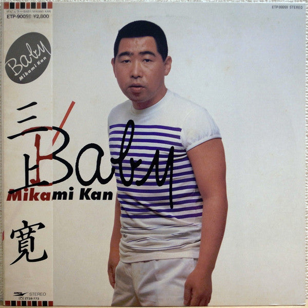 Release: Unknown Release-Vinyl-Japan-1981-ETP-90059-4421850