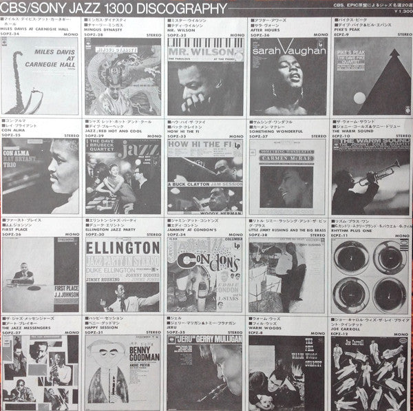 Mingus Dynasty = ミンガス・ダイナスティ