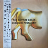 Nobuyuki Shimizu - The Rhythm Boxer (Vinyl, 12