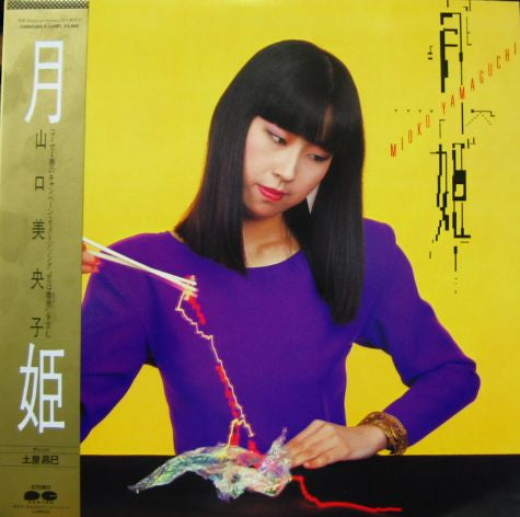 Release: 月姫 = Moon-Light Princess-Vinyl-Japan-1983-C28A0265, C28A0265-6960463