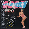 Epo (2) - ハーモニー = Harmony (LP, Album, Stereo) - Very Good (VG) / Very Good (VG)