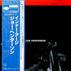 Joe Henderson - Inner Urge (LP, Album, Reissue) - Very Good (VG) / Good Plus (G+)