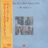 Bee Gees - My World (2xLP, Compilation, Reissue) - Very Good Plus (VG+) / Very Good Plus (VG+)