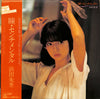Juri Hamada - 瞳・センチメンタル (LP, Album, Stereo) - Very Good (VG) / Very Good (VG)