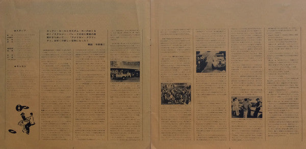 41 Original Hits From The Sound Track Of American Graffiti