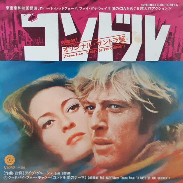 Master Release: Condor! (Theme From "3 Days Of The Condor") by Dave Grusin