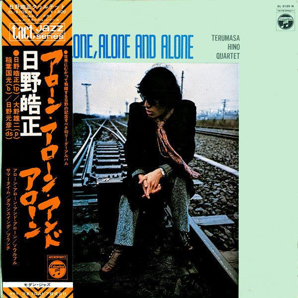 Release: Alone, Alone And Alone-Vinyl-Japan-1974-SL-5105-N-7474822
