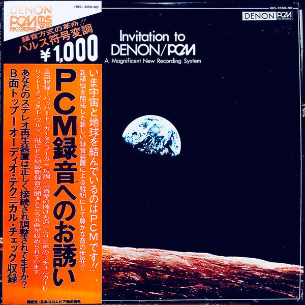 Invitation To Denon / PCM (A Magnificient New Recording System)