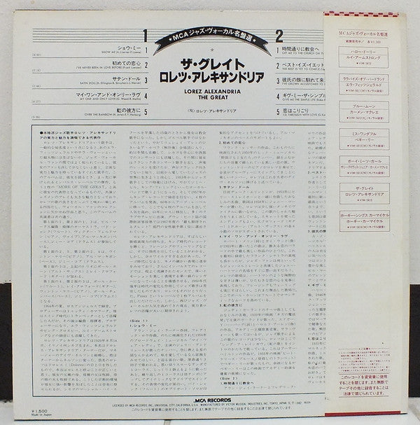 Release: Alexandria The Great-Vinyl-Japan-1982-VIM-5615-6602557