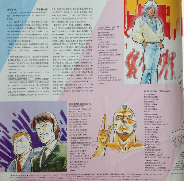 県立地球防衛軍 オリジナル・アルバム