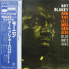 Art Blakey & The Jazz Messengers - Moanin' (LP, Album, Stereo, Reissue) - Very Good Plus (VG+) / Very Good (VG)