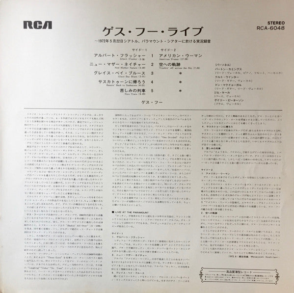 Live At The Paramount