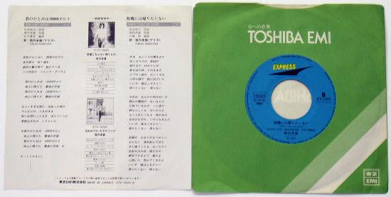 Release: 君のひとみは10000ボルト-Vinyl-Japan-1978-ETP-10455-6458599
