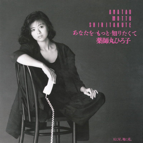 Release: Unknown Release-Vinyl-Japan-1985-WTP-17738-9732560