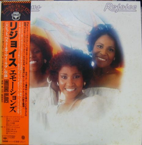 Release: Rejoice-Vinyl-Japan-1977-25AP 591-3692899