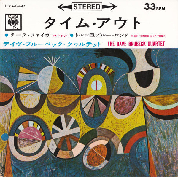 Release: Take Five / Blue Rondo A La Turk-Vinyl-Japan-1965-LSS 69, LSS-69-C-8905064